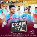 Padhatani Hamar Exam Hoi Ho