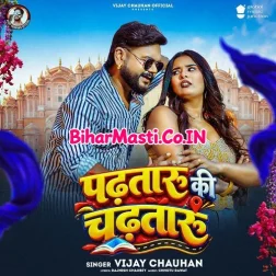 Padhataru Ki Chadhataru