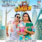 Padhe Jalu Babuni Tu Kawan College Me.mp3