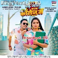 Padhe Jalu Babuni Tu Kawan College Me