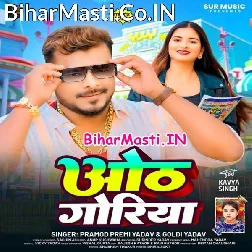 Padhe Jalu Rangi Rangi Oth Goriya (Hit Matter)