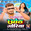 Padhe Jalu Rangi Rangi Oth Goriya (Hit Matter)