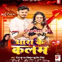 Padhwela Piyawa Dharake Kalam  