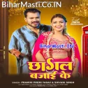 Pagal Karbu Ka Ae Sona Chhagal Bajai Ke (Hit Matter)