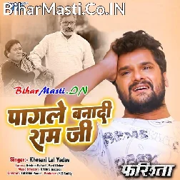 Pagale Banadi Ram Ji Pagale Banadi (Sad Song)