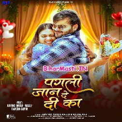 Pagali Jaan De Di Ka Kahu Ta Pran De Di Ka