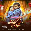 Pagali Jaan De Di Ka Kahu Ta Pran De Di Ka