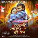 Pagali Jaan De Di Ka Kahu Ta Pran De Di Ka