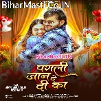 Pagali Jaan De Di Ka Kahu Ta Pran De Di Ka.mp3