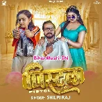Pagla Pistol Leke Ghumela Hamar Ae Sakhi.mp3