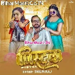 Pagla Pistol Leke Ghumela Hamar Ae Sakhi.mp3