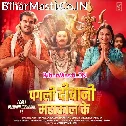 Pagli Deewani Mahakal Ke Biya