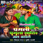 Pagli Hamare Khatir Shiv Ji Pa Jal Dharele.mp3