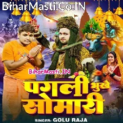 Pagli Ke Hamara Khushal Rakha Ae Baba