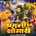 Pagli Ke Hamara Khushal Rakha Ae Baba