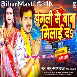 Pagli Ke Pagla Se Baba Ho Milai Da