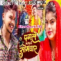 Pagli Pagle La Bhukhe Somar
