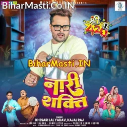 Pahali Adhikar Hai Naari