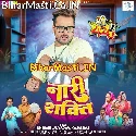 Pahali Adhikar Hai Naari