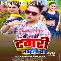 Pahila Beri Tangari Uthaile Ba