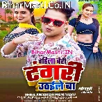 Pahila Beri Tangari Uthaile Ba.mp3