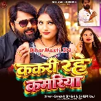 Pahile Kakari Rahe Kamariya Ab Ta Kohara Ho Gail.mp3