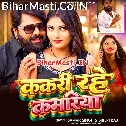 Pahile Kakari Rahe Kamariya Ab Ta Kohara Ho Gail
