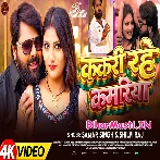 Pahile Kakari Rahe Kamariya Ab Ta Kohara Ho Gail Video Song (720p HD).mp4