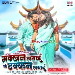 Pahile Makhan Lagai Ki Dhakkan Lagai Batai Ae Raja Ji (Hit Matter).mp3