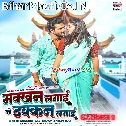 Pahile Makhan Lagai Ki Dhakkan Lagai Batai Ae Raja Ji (Hit Matter)