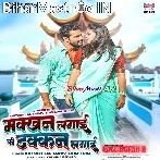 Pahile Makhan Lagai Ki Dhakkan Lagai Batai Ae Raja Ji (Hit Matter).mp3