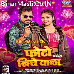 Pahile Pichhe Wala Lihi Ki Biche Wala (Hit Matter)