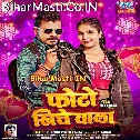 Pahile Pichhe Wala Lihi Ki Biche Wala (Hit Matter)