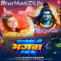 Pahir Ke Jale Piyau Hamar Bhagwa Rang Ke