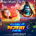 Pahir Ke Jale Piyau Hamar Bhagwa Rang Ke