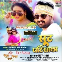 Pahir Ke Suit Patiyala Chashma Kala Kala