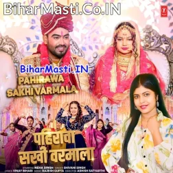 Pahirawa Sakhi Varmala Dulha Dildar Milal Ba