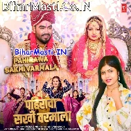 Pahirawa Sakhi Varmala Dulha Dildar Milal Ba