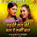 Pahli Raat Ki Bata De Sakhi Baat