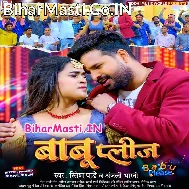 Paisa Choli Me Na Dala Jata Garmi Se Bhij Babu Please