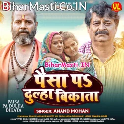 Paisa Pa Dekha Ehawa Dulha Bikata