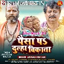 Paisa Pa Dekha Ehawa Dulha Bikata