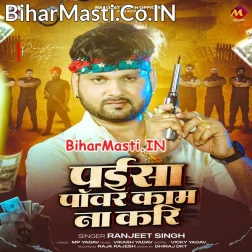 Paisa Power Kaam Na Kari