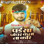 Paisa Power Kaam Na Kari.mp3