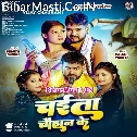 Pakarela Re Kalaiya Ae Rama Devra Ho Papi