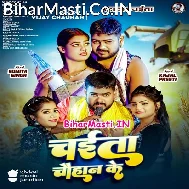 Pakarela Re Kalaiya Ae Rama Devra Ho Papi