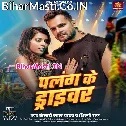 Palang Ke Driver Bhatar Nu Ho Ram (Hit Matter)