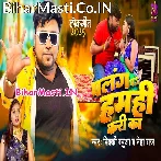 Palang Par Hamahi Kari Ka  .mp3