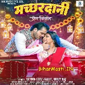 Palangiya Todiye Ke Manba Ka Jawani Machhardani Se Chhankata.mp3