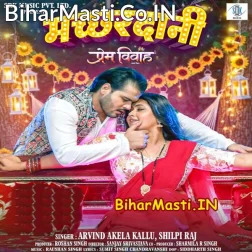 Palangiya Todiye Ke Manba Ka Jawani Machhardani Se Chhankata